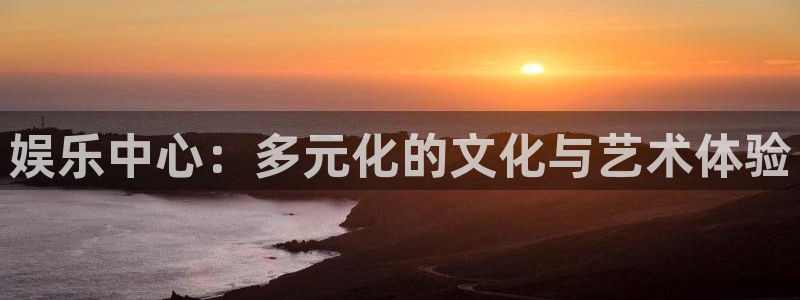 伟德国际1946体育平台总代理