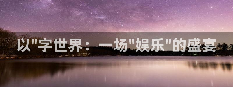 伟德国际1946f凯捷注册：以\